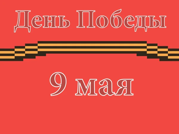 Zafer Bayramı Kırmızı