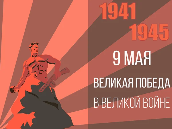 Büyük savaşta büyük zafer