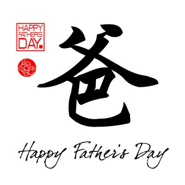 Babalar günü için tebrik kartı tasarımı