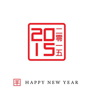 keçi Çin damga ile 2015 yılı