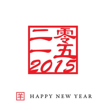 keçi Çin damga ile 2015 yılı