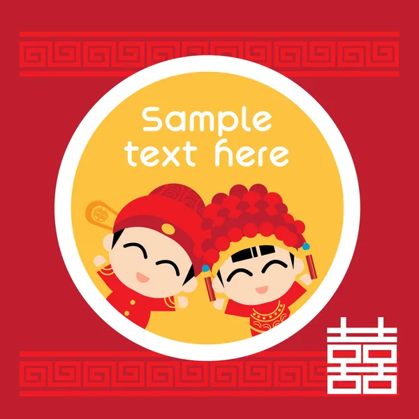 Leuk paar in traditionele chinese bruiloft kostuums — Stockvector