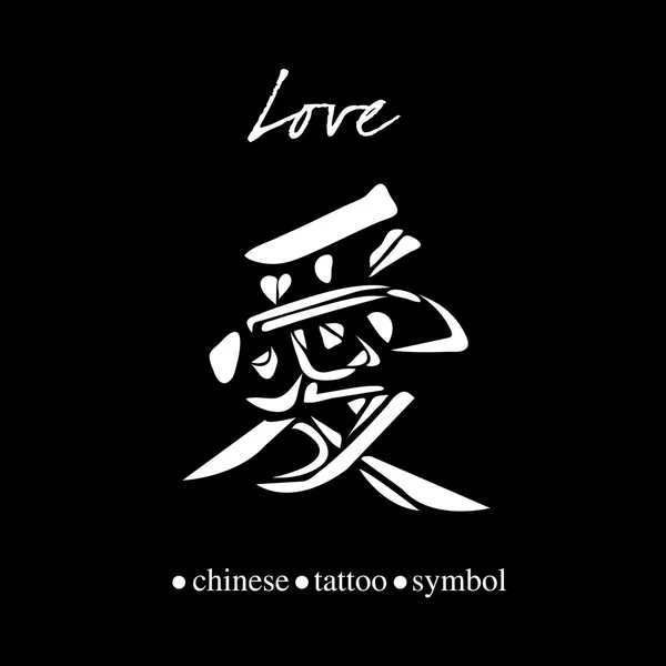 Chinese character for love — Stock Vector