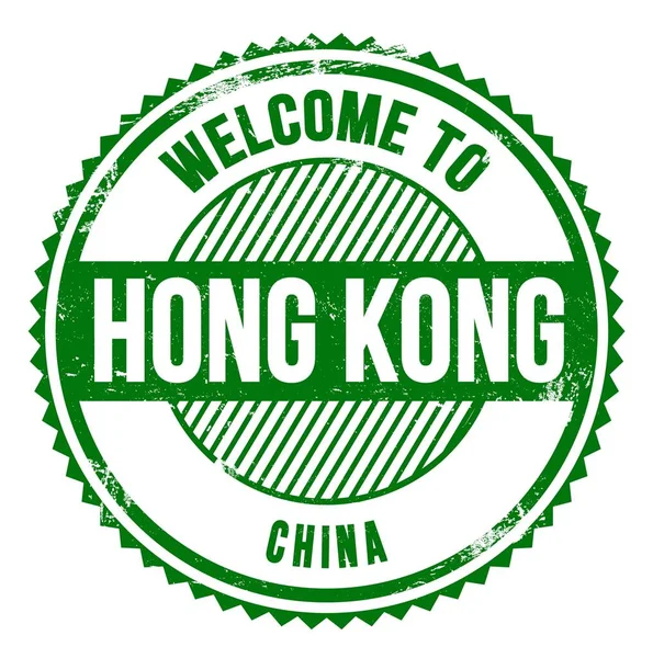 Welcome Hong Kong China Slova Napsaná Zeleném Klikatém Razítku — Stock fotografie