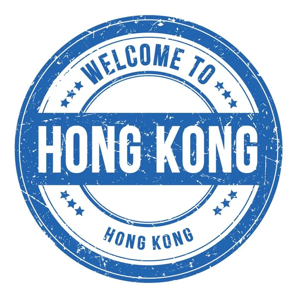 Welcome Hong Kong Hong Kong Slova Napsaná Modrém Kulatém Razítku — Stock fotografie