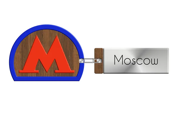 Moskwa gadżety metr, stali i drewna z etykiety — Zdjęcie stockowe