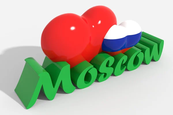 Logo 3d serca z tekstem Moskwa — Zdjęcie stockowe