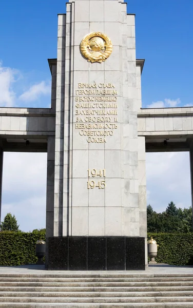 Architectural Detail Soviet War Memorial Treptower Park Central Berlin Russian — Stock Photo, Image