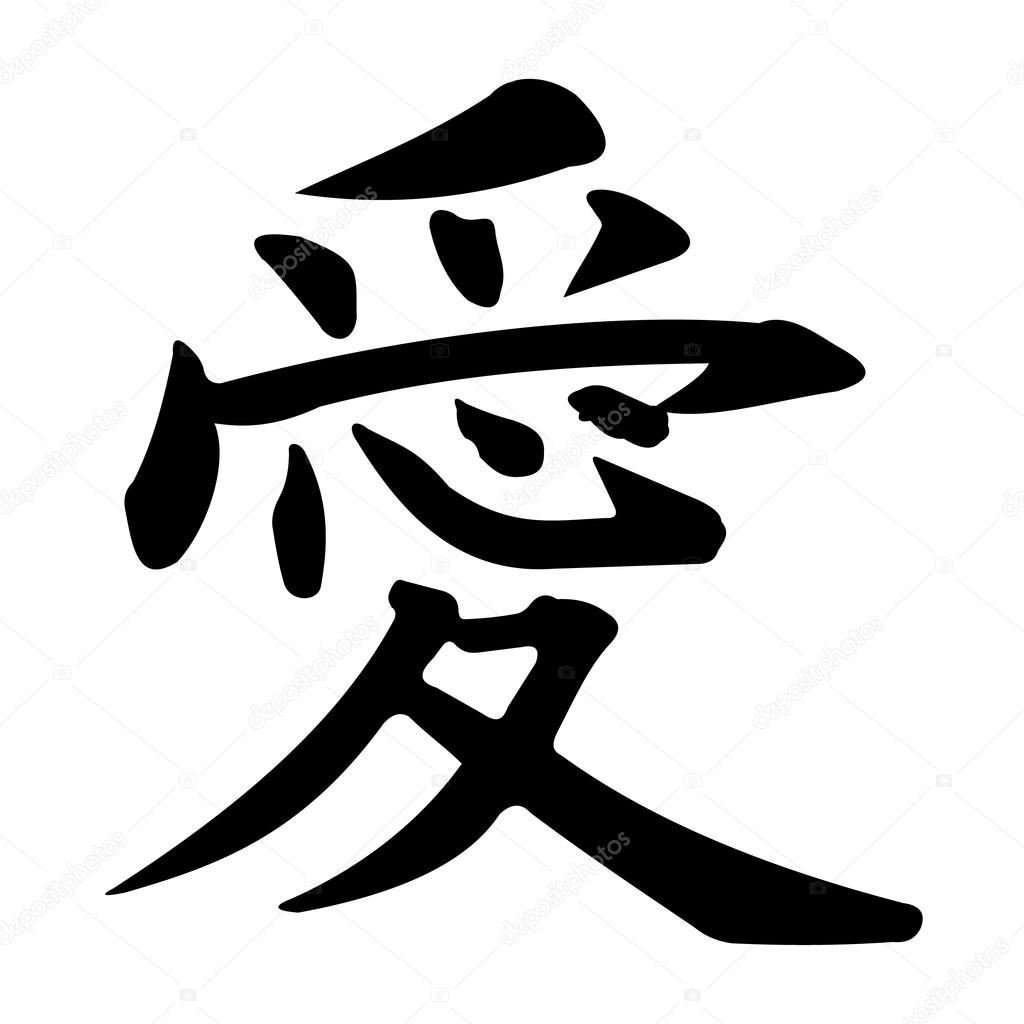 simbolo kanji amor