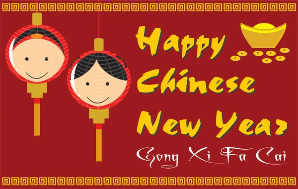 Felice anno nuovo cinese — Vettoriale Stock