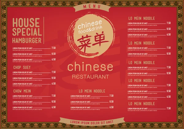 Διάνυσμα Κίνα τροφίμων εστιατόριο πρότυπο μενού — Διανυσματικό Αρχείο
