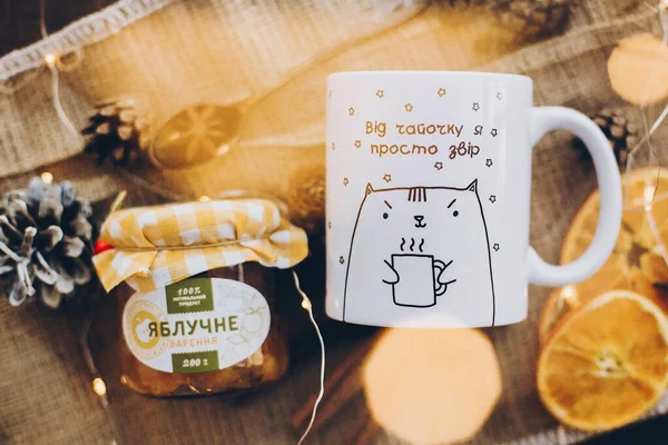 2017 Lviv Ukraine Homemade Apple Jam Cup Cute Cat Pine — 스톡 사진