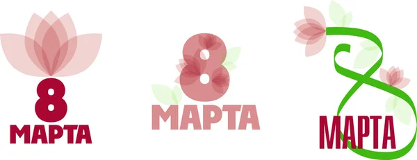 8 Mart