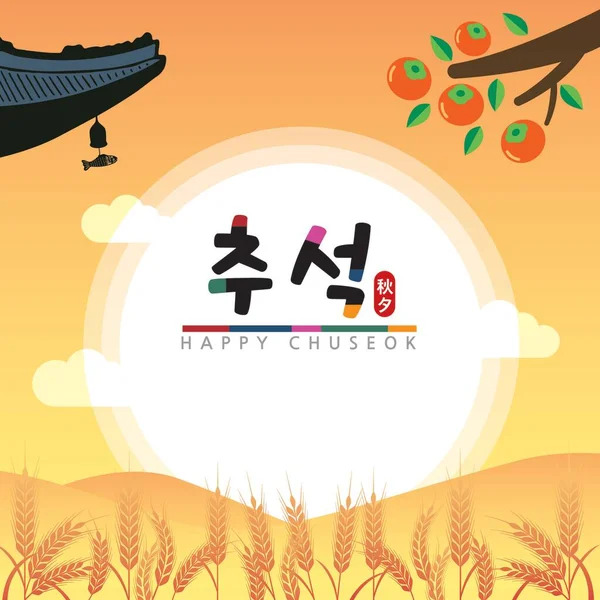 Cartão Natal Tradicional Coreano Happy Chuseok Dia Ação Graças Coréia Vetor De Stock