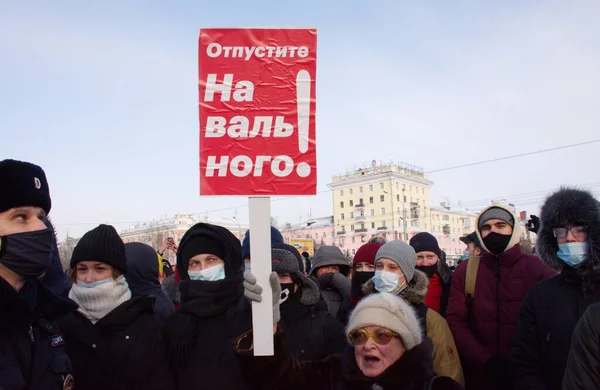 Barnaul Russie Janvier 2021 Des Gens Sont Descendus Dans Rue — Photo