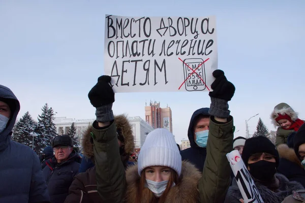 Barnaul Ρωσία Ιανουαρίου 2021 Άνθρωποι Βγήκαν Στους Δρόμους Ενάντια Στη — Φωτογραφία Αρχείου