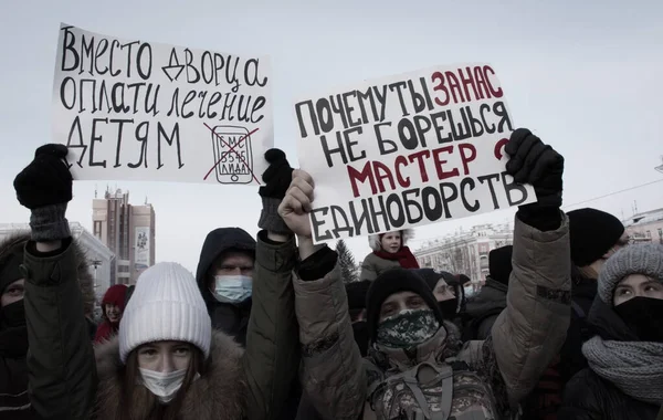 Barnaul Rusia Enero 2021 Represión Las Manifestaciones Apoyo Del Político — Foto de Stock