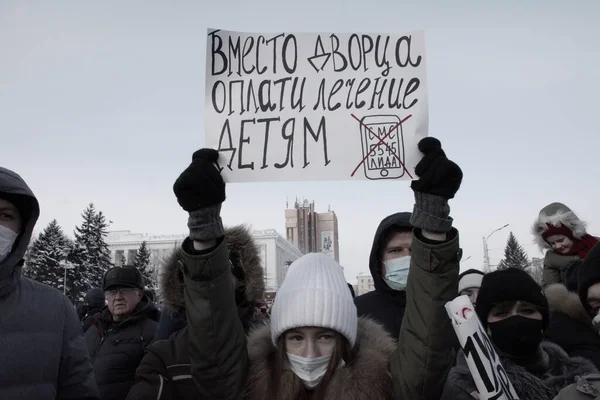 Barnaul Ryssland Januari 2021 Kampen Mot Demonstrationer Till Stöd För — Stockfoto