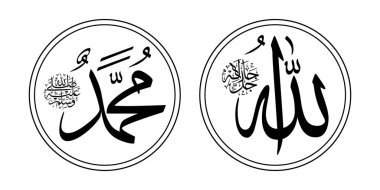 Arabic Calligraphy Divine Name of Allah Subhanahu Wa Taala and Prophet Muhammad Shallallahu Alaihi Wasallam, Thuluth Script, Vector Illustration clipart