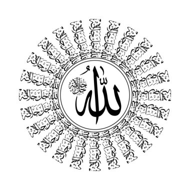 Mandala Arapça Kaligrafi Allah 'ın İlahi Adı Subhanahu Wa Taala, Thuluth Senaryo, Vektör İllüstrasyonu