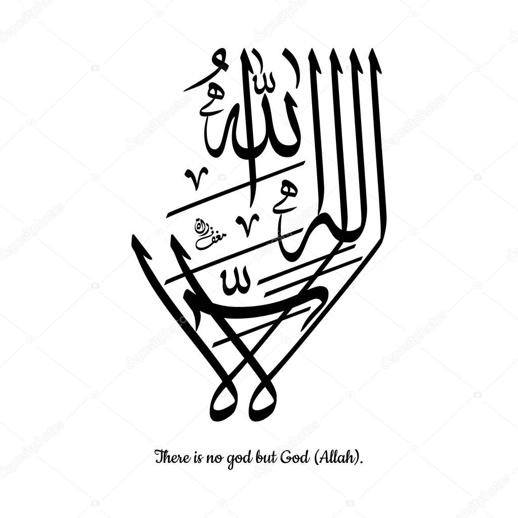 English and Arabic Calligraphy La Ilaha Illallah, Translated 