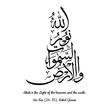 Design C Allahu Nurus Samawati Wal Ard  Quran Surah An Nur Ayat 35, Arabic Calligraphy Vector and Meaning clipart
