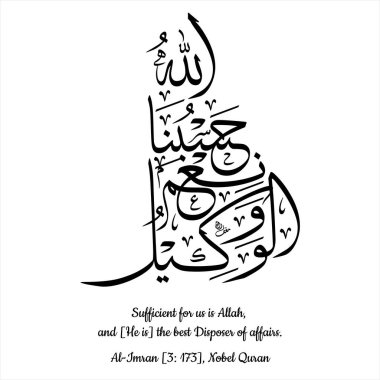 İngilizce ve Arapça Kaligrafi Vektörü Hasbunal Laahu Wa Nikmal Wakeel Ayet 173 Surah Al Imran, Kutsal Kuran, Thuluth Script, Stil C, İslam Sanatı
