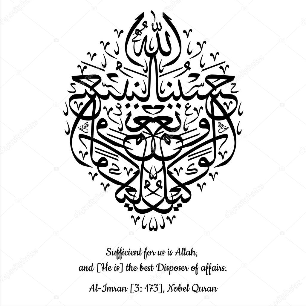 Hasbunallahu Wanikmal Wakil in English and Arabic Calligraphy Vector, Surah Al Imran Ayat 173 from Holy Quran, Thuluth Script, Style B, Islamic Art