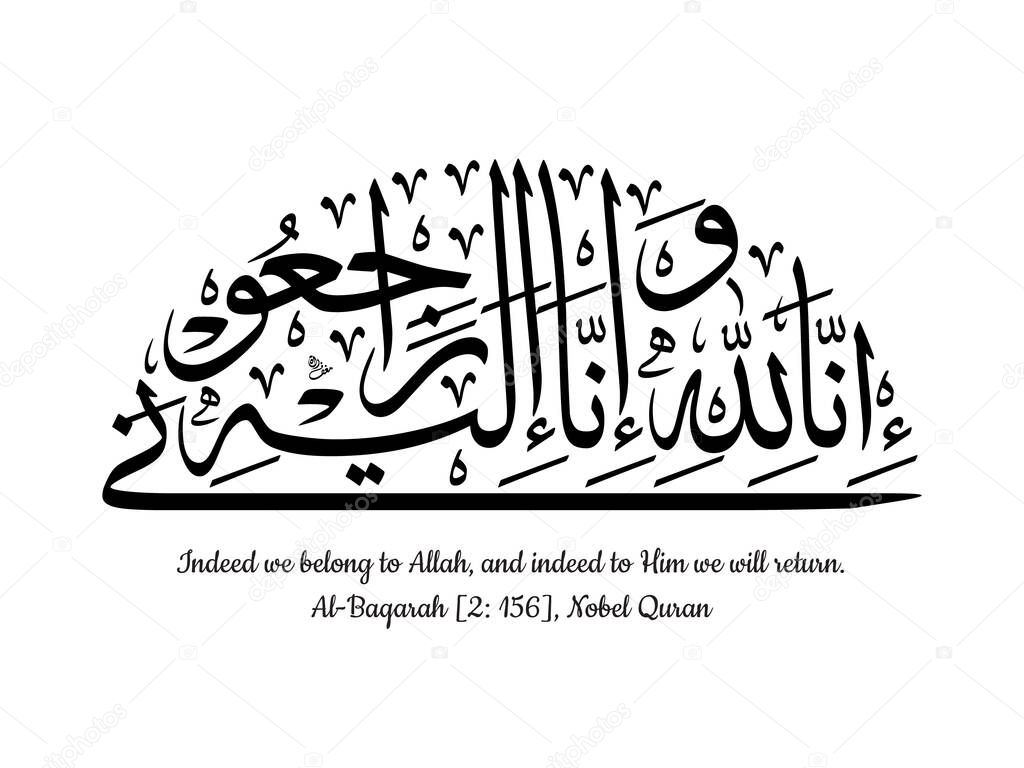 The Meaning of Inna Lillahi Wa Inna Ilaihi Rajiun, Arabic and English Writing, Thuluth Script, Style E, Quran 2: 156