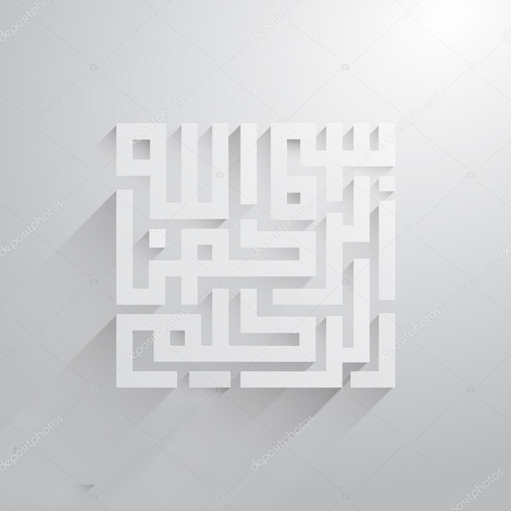 Bismillah calligraphy image vector illustration