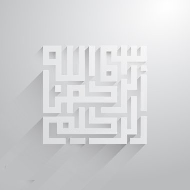Bismillah Arapça kurulmasını kufi