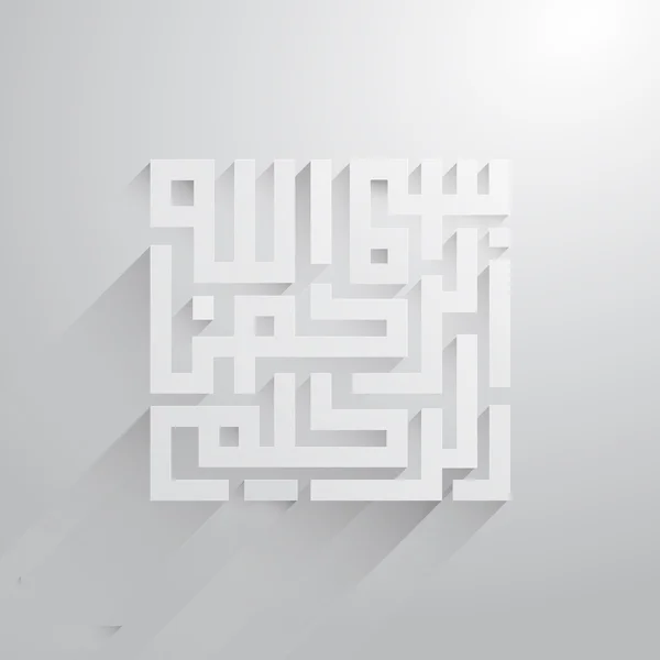 Bismillah arábica caligrafia kufi — Vetor de Stock