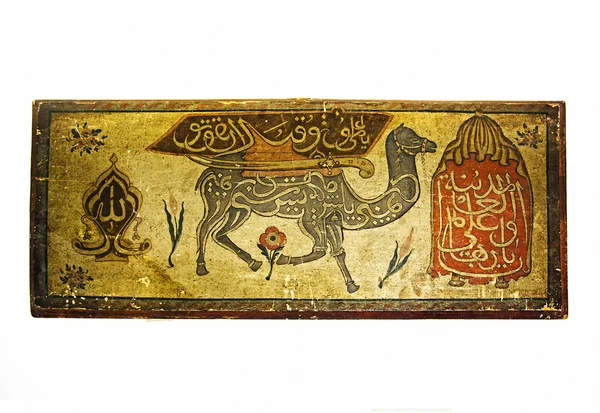 Folha de manuscrito árabe do século XIV — Fotografia de Stock