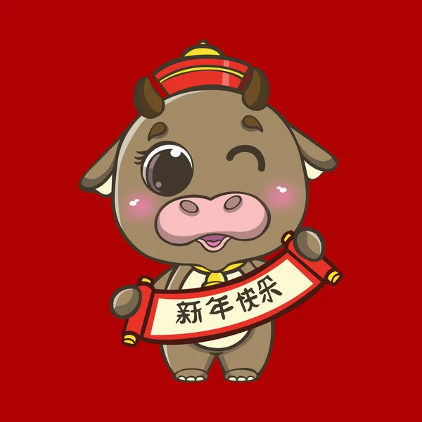 Dirancang Untuk Kebutuhan Tahun Baru Cina Tahun Lembu Dengan Desain - Stok Vektor