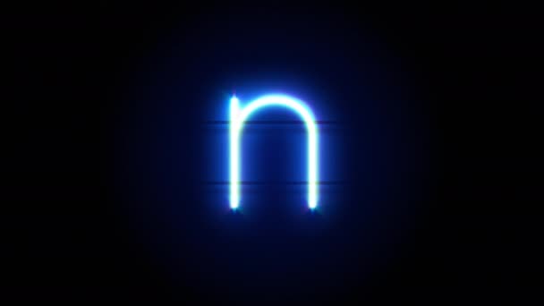 Neon typsnitt bokstaven N gemener visas i centrum och försvinner efter en tid. Loop animation av blå neon alfabet symbol — Stockvideo