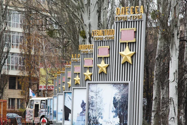 KIEV, UKRAINE - October 14, 2015: Victory Avenue, the citys of WWII heroes — Stock Photo, Image