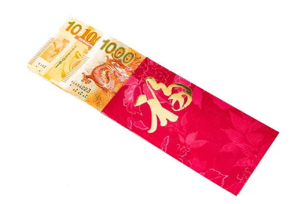 Red packet with Good Fortune character contains Hong Kong Dollar — 图库照片