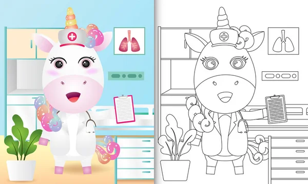 儿童彩绘书 附有一个可爱的独角兽护士人物插图 — 图库矢量图片