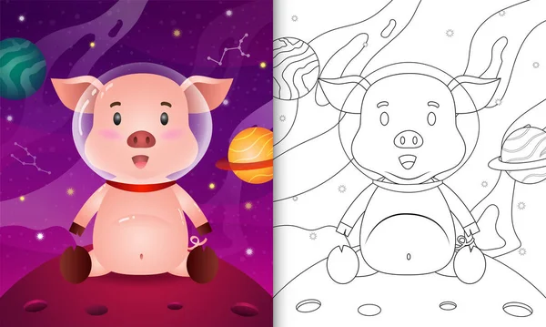 Livro Colorir Para Crianças Com Porco Bonito Galáxia Espacial —  Vetores de Stock