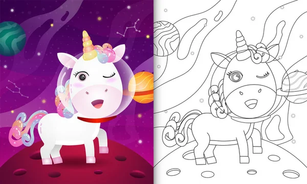 Buku Mewarnai Untuk Anak Anak Dengan Unicorn Lucu Galaksi Ruang - Stok Vektor