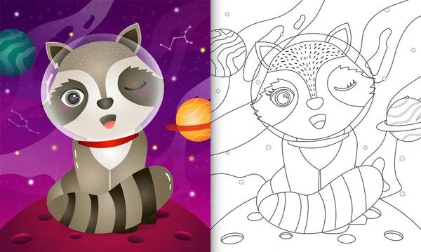 Libro Para Colorear Para Niños Con Mapache Lindo Galaxia Espacial — Archivo Imágenes Vectoriales