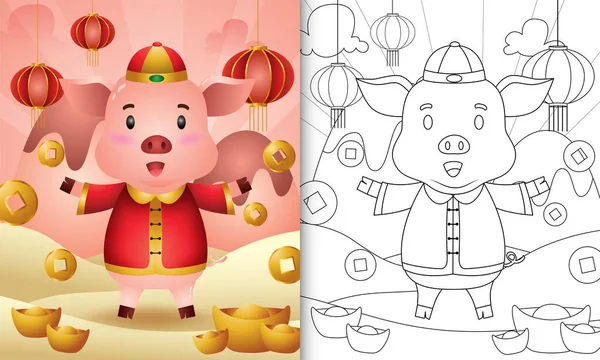 Coloring Book Kids Cute Pig Using Chinese Traditional Clothes Themed — Stock Vector