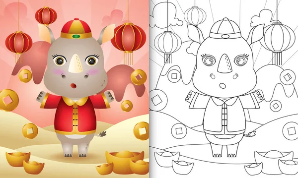 Coloring Book Kids Cute Rhino Using Chinese Traditional Clothes Themed — Stock Vector
