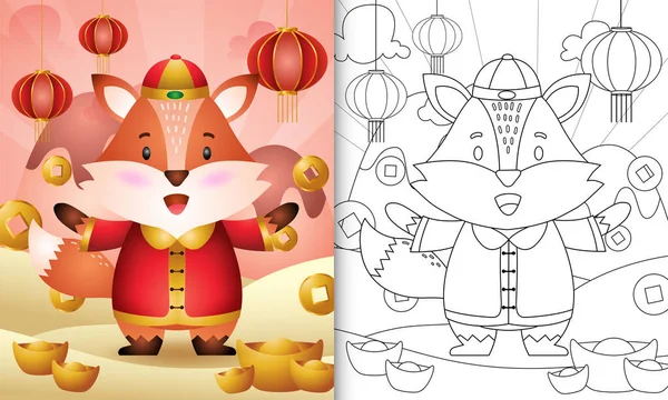 Coloring Book Kids Cute Fox Using Chinese Traditional Clothes Themed — Stock Vector