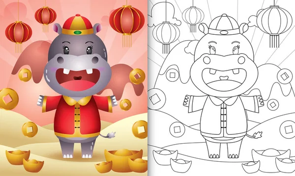 Coloring Book Kids Cute Hippo Using Chinese Traditional Clothes Themed — Stock Vector