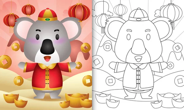 Coloring Book Kids Cute Koala Using Chinese Traditional Clothes Themed — Stock Vector