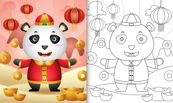 Libro Colorare Bambini Con Simpatico Panda Usando Abiti Tradizionali Cinesi — Vettoriale Stock