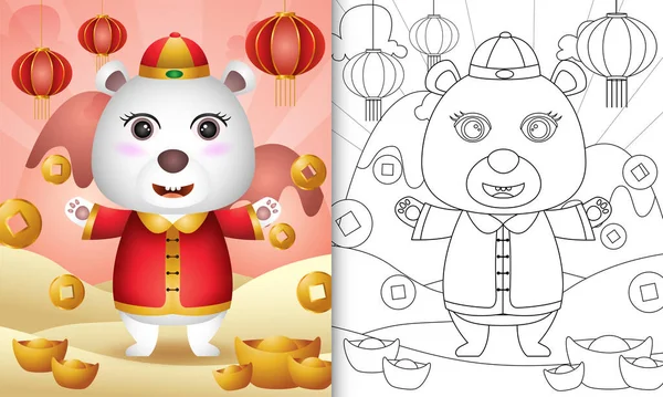 Coloring Book Kids Cute Polar Bear Using Chinese Traditional Clothes — Stock Vector