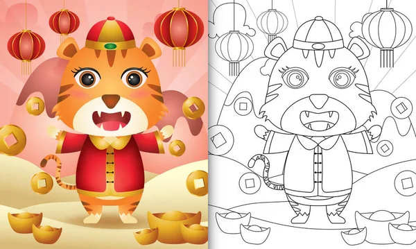 Coloring Book Kids Cute Tiger Using Chinese Traditional Clothes Themed — Stock Vector