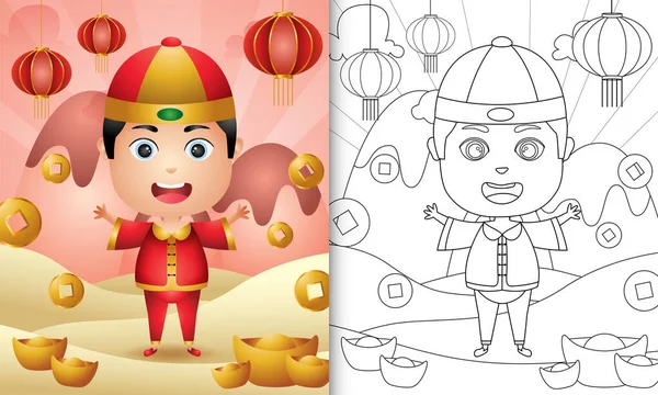 Coloring Book Kids Cute Boy Using Chinese Traditional Clothes Themed — Stock Vector